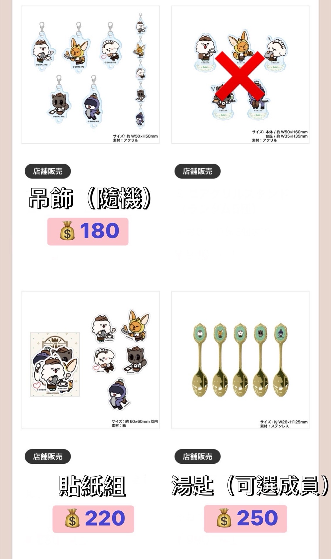 2026 日本 PPULBATU CAFE 角巴兔咖啡廳 周邊代購