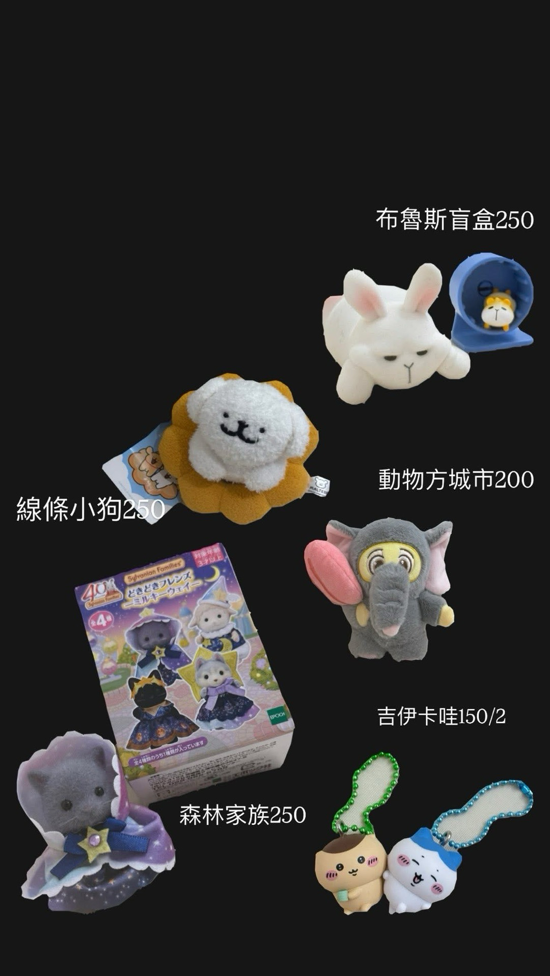 森林家族 銀河盲盒 波斯貓