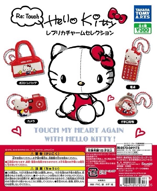 50週年復古風格扭蛋