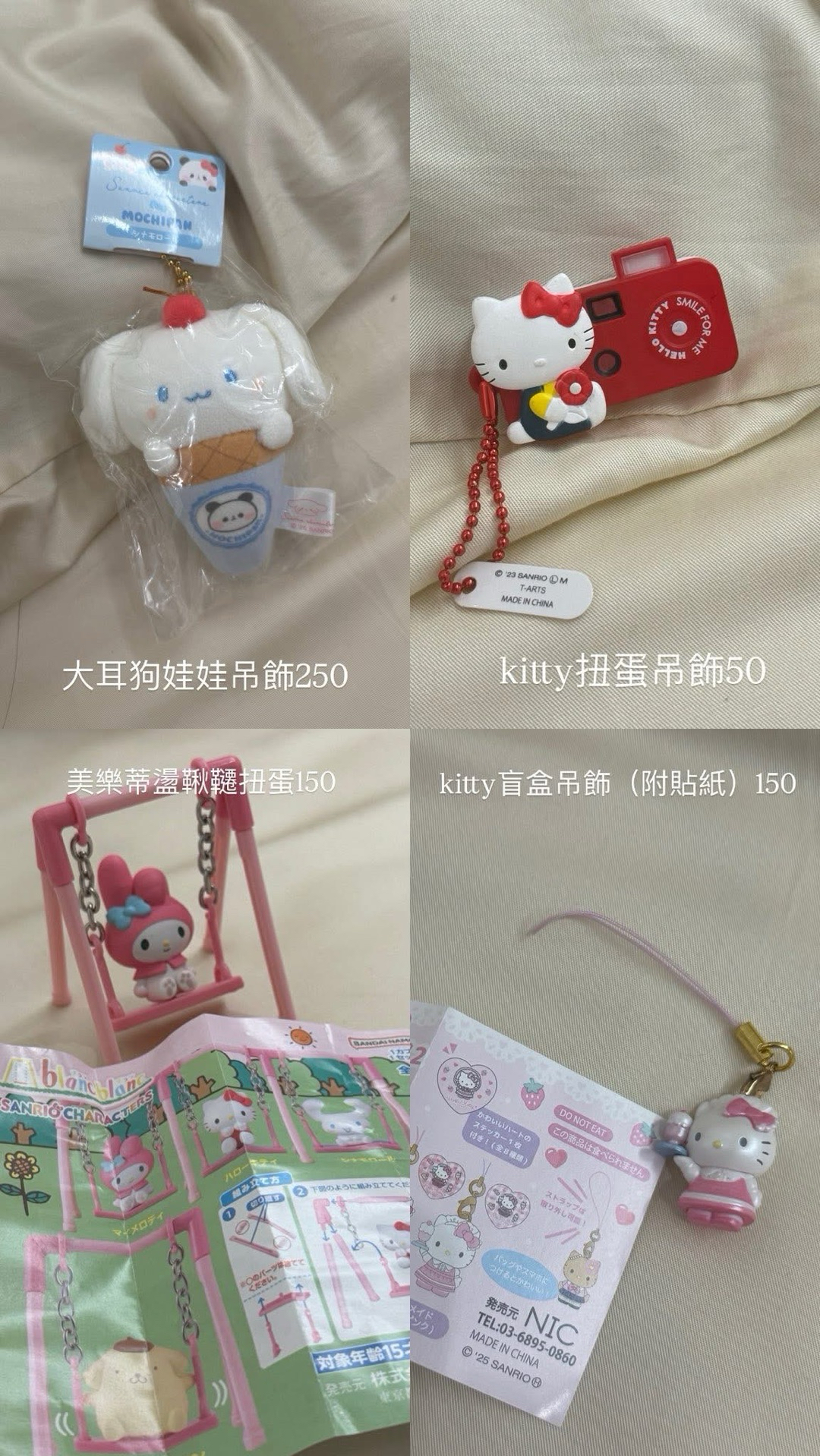 大耳狗甜筒娃娃吊飾