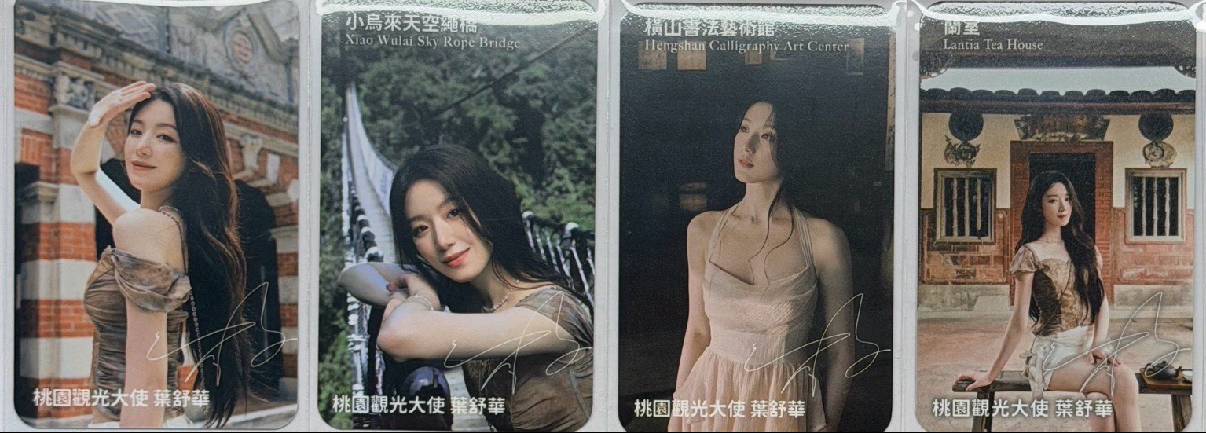 舒華桃園代言一次四張｜一元起標