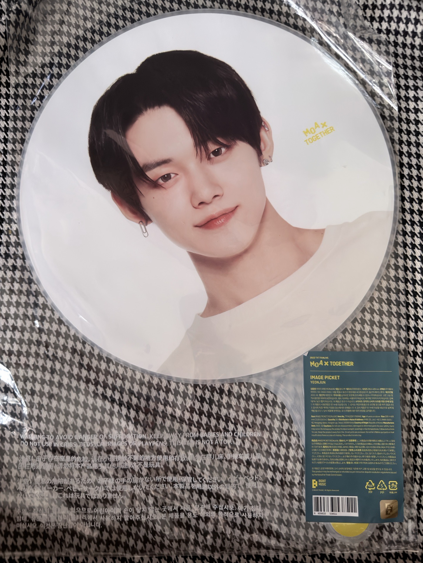 （現貨 紙箱寄出 可當日寄出）TXT 2022 Fanlive 崔然竣 大扇 扇子