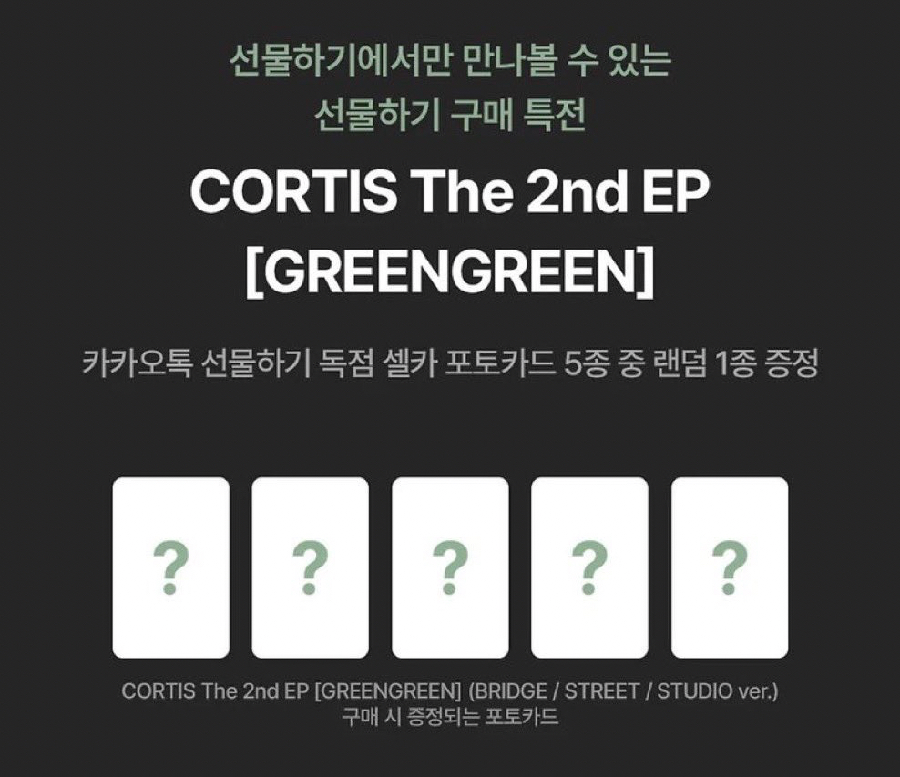 [預售] cortis kakao預售特典一套