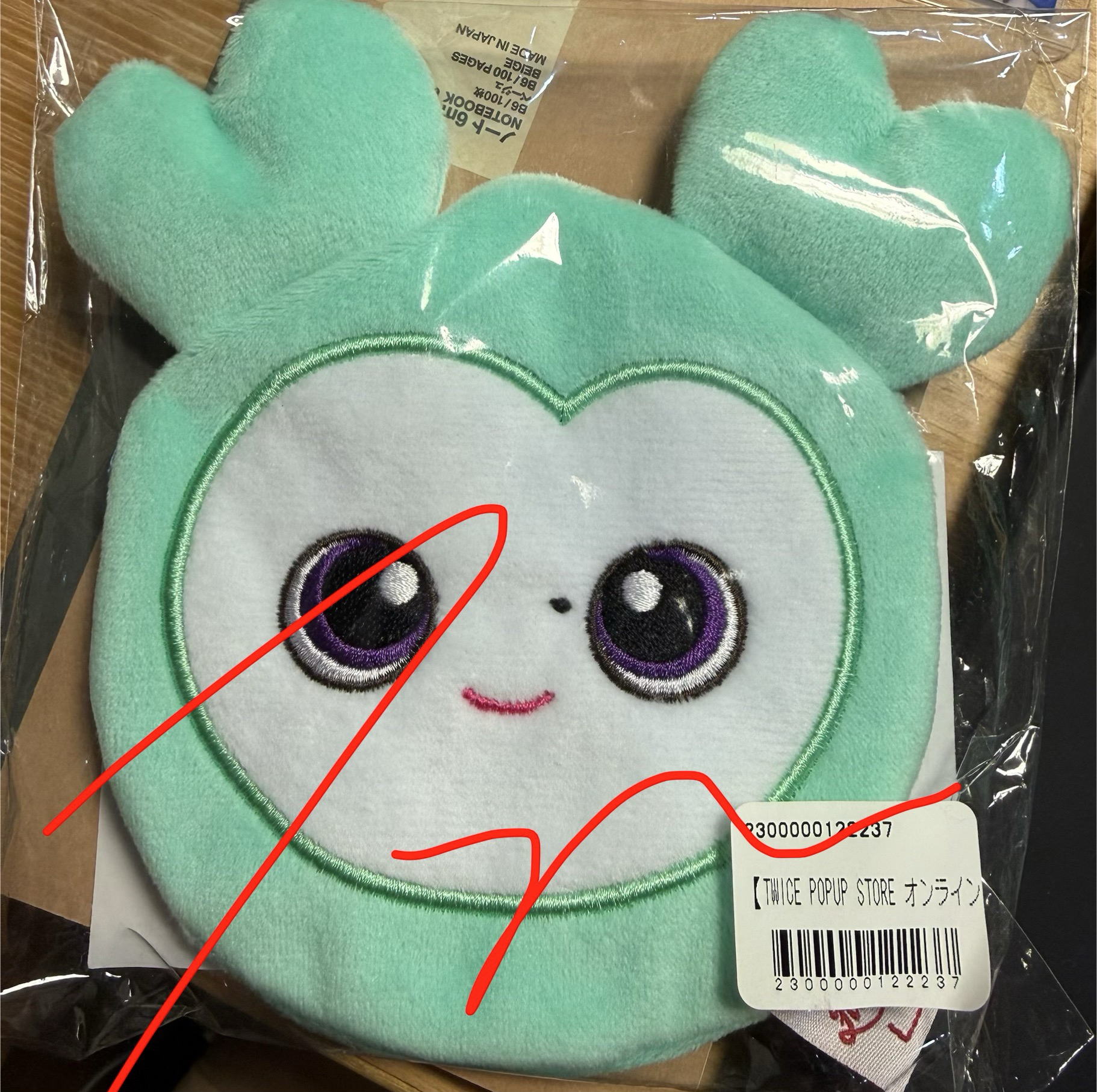 南一番賞D賞暖暖包套