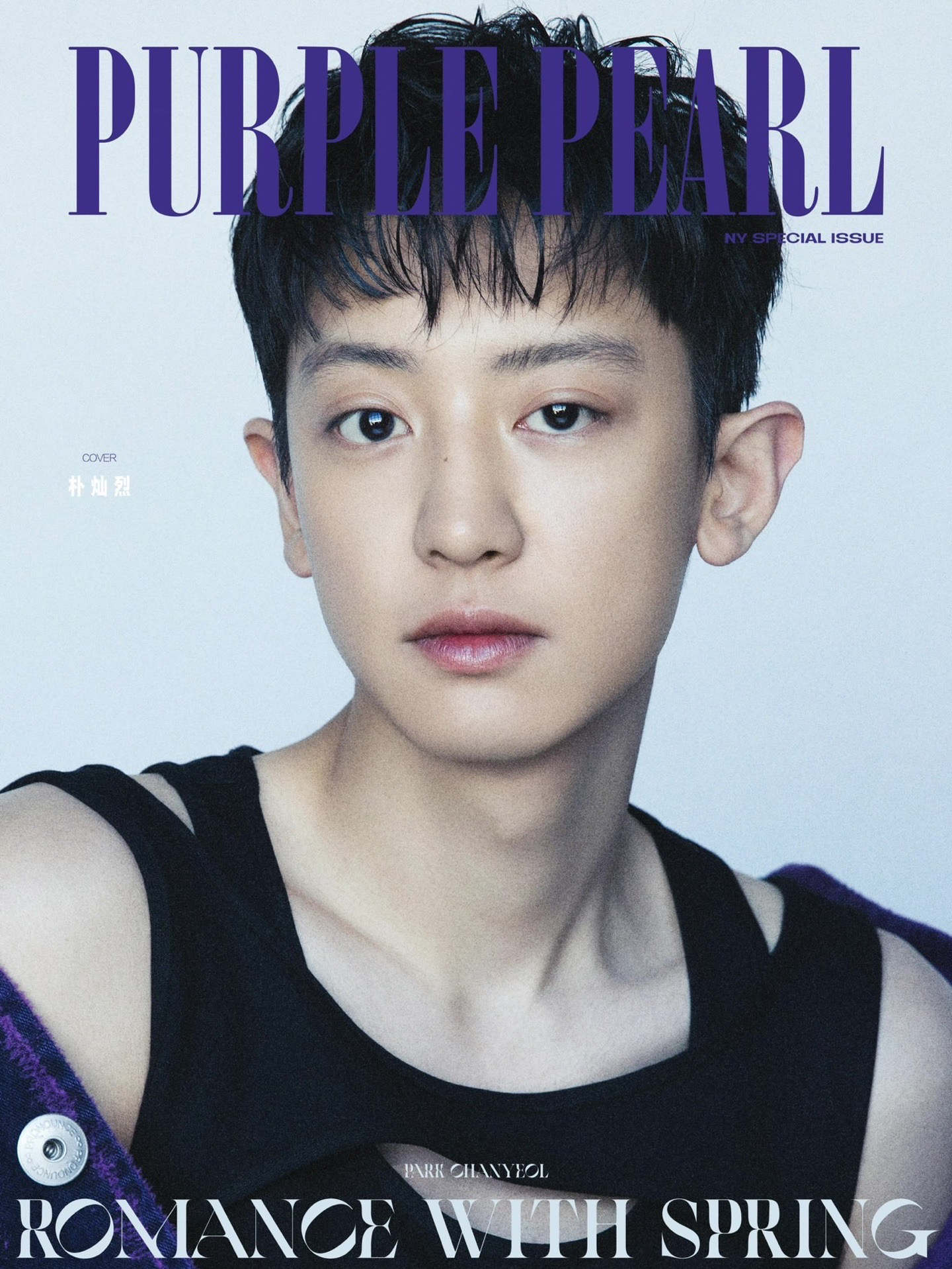 PURPLE PEARL
