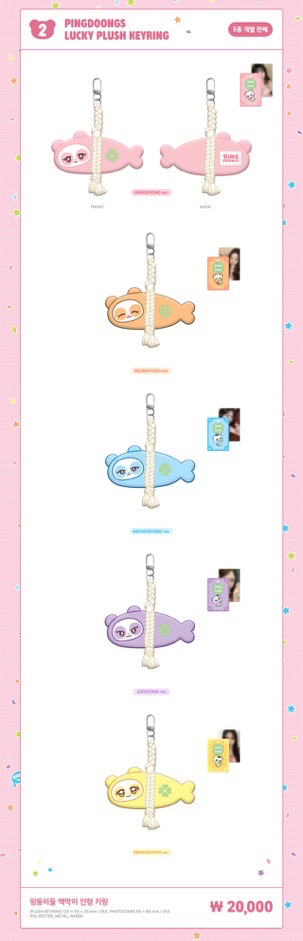 幸運絨毛鑰匙圈