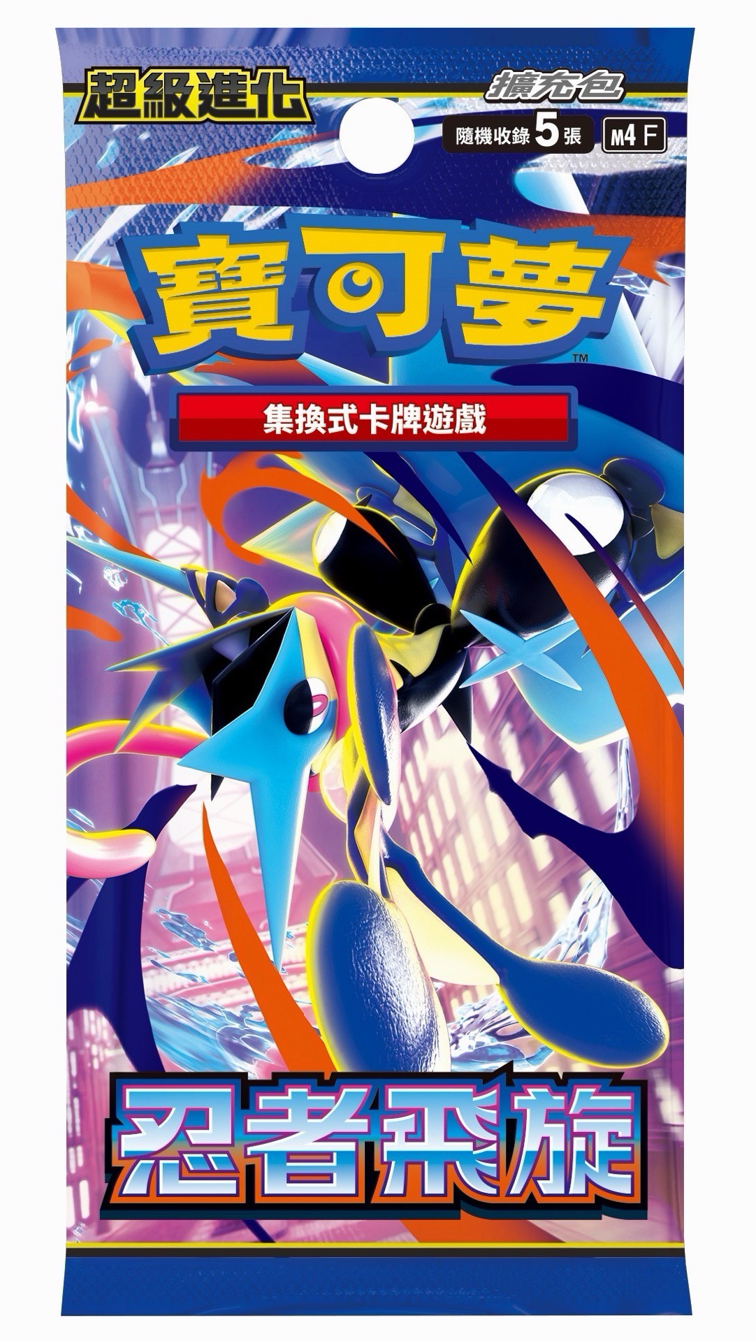 忍者飛旋