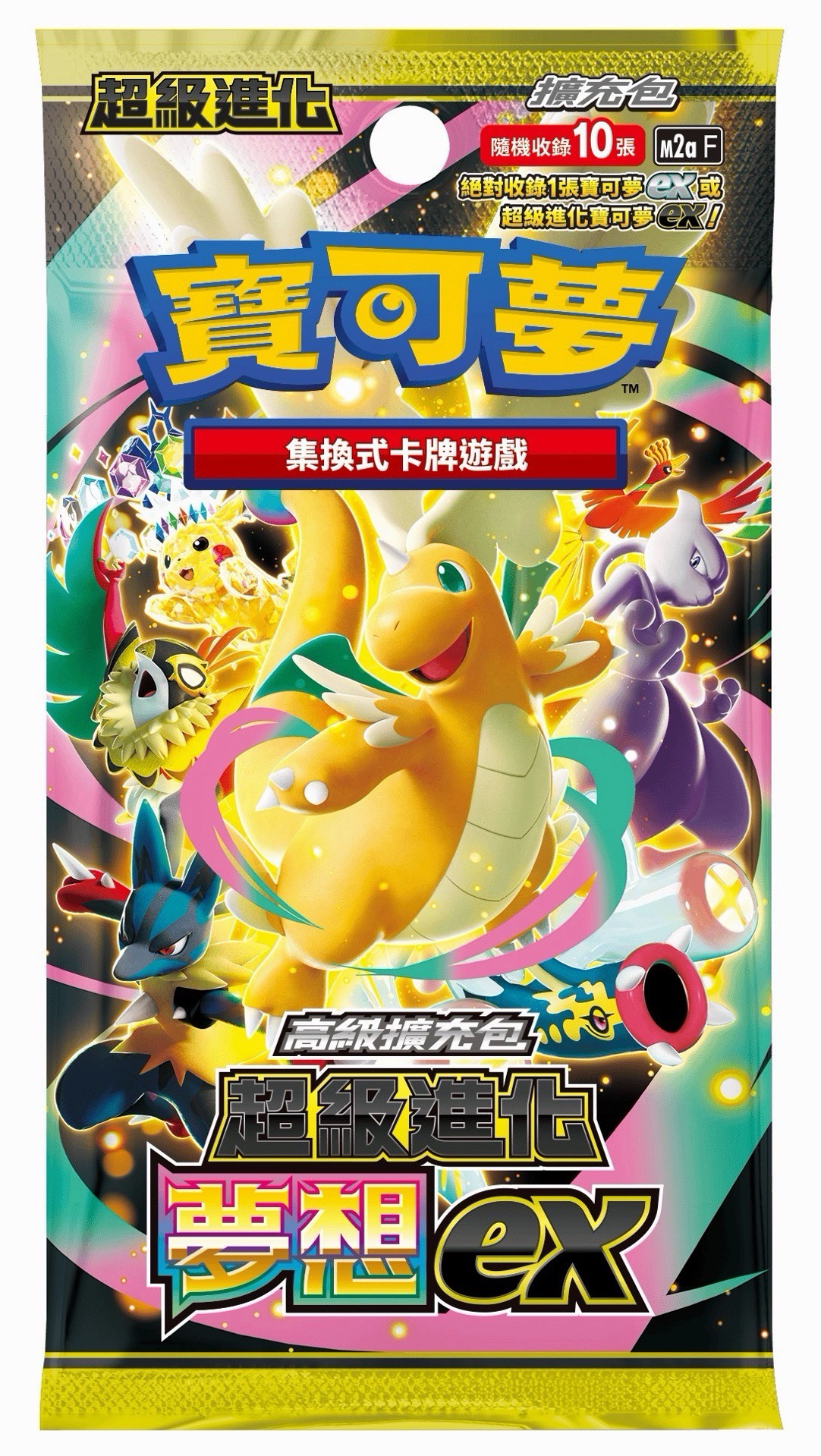 超級進化夢想ex
