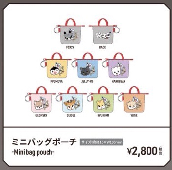 NEXZ LIVE TOUR 2026 迷你收納包