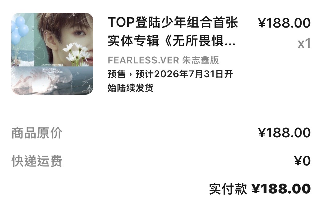 朱志鑫一專手辦款