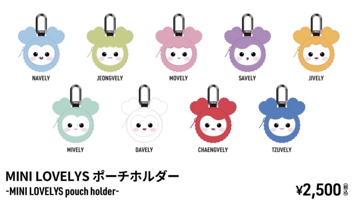 六巡 新國立場週 LOVELY 零錢包 毛絨耳機包（新國立線下）