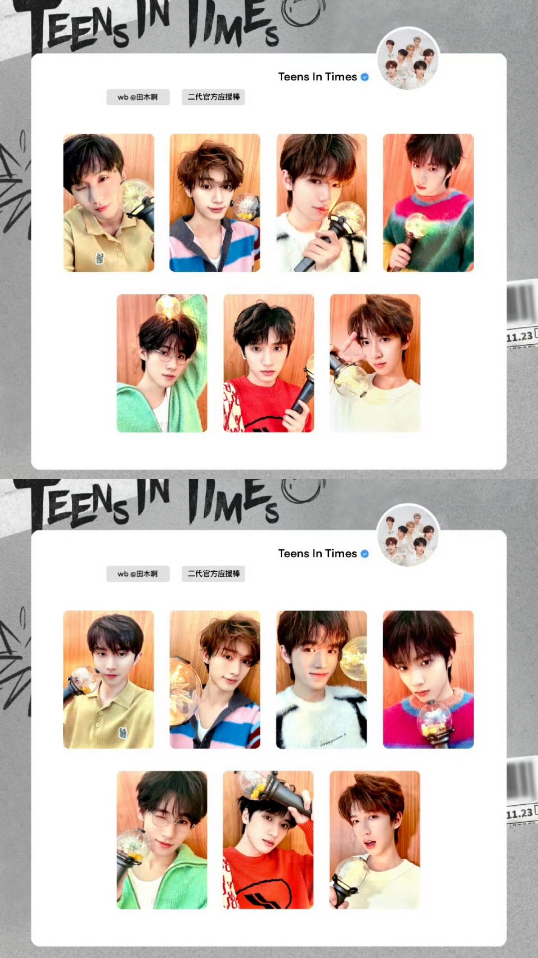 時代少年團官方應援棒2.0全套 代拍