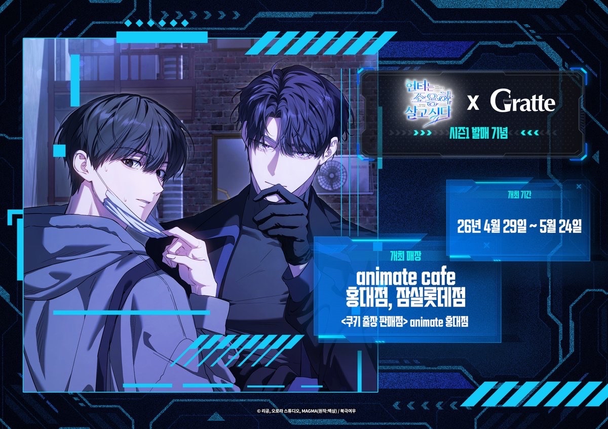 Animate Cafe