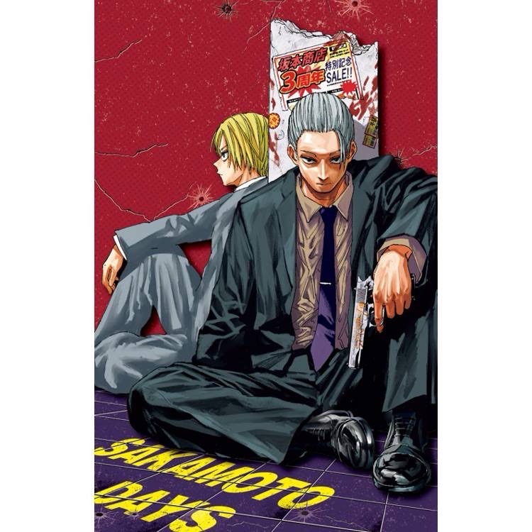 坂本日常17首刷限定版