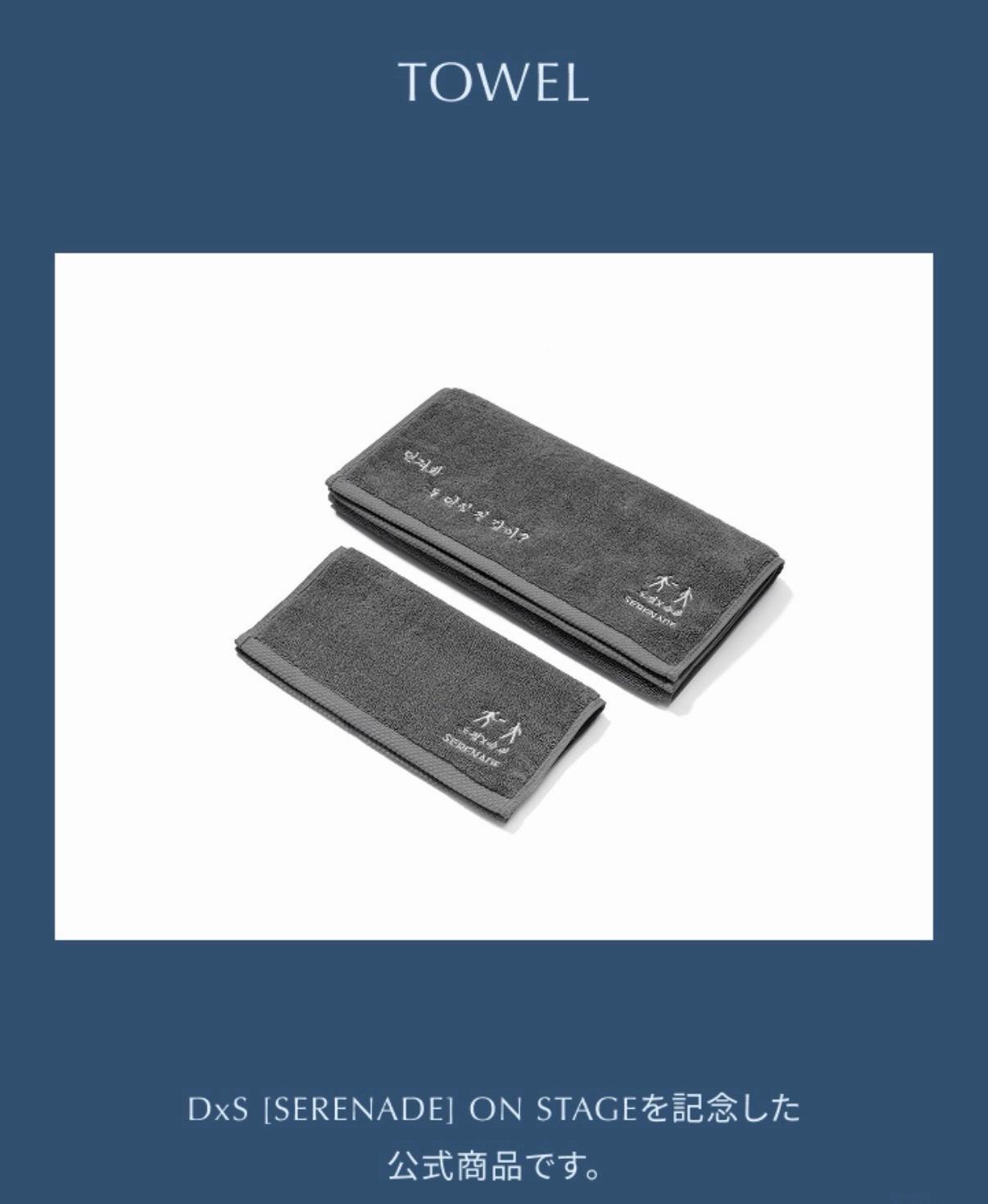 DxS SERENADE IN STAGE MD