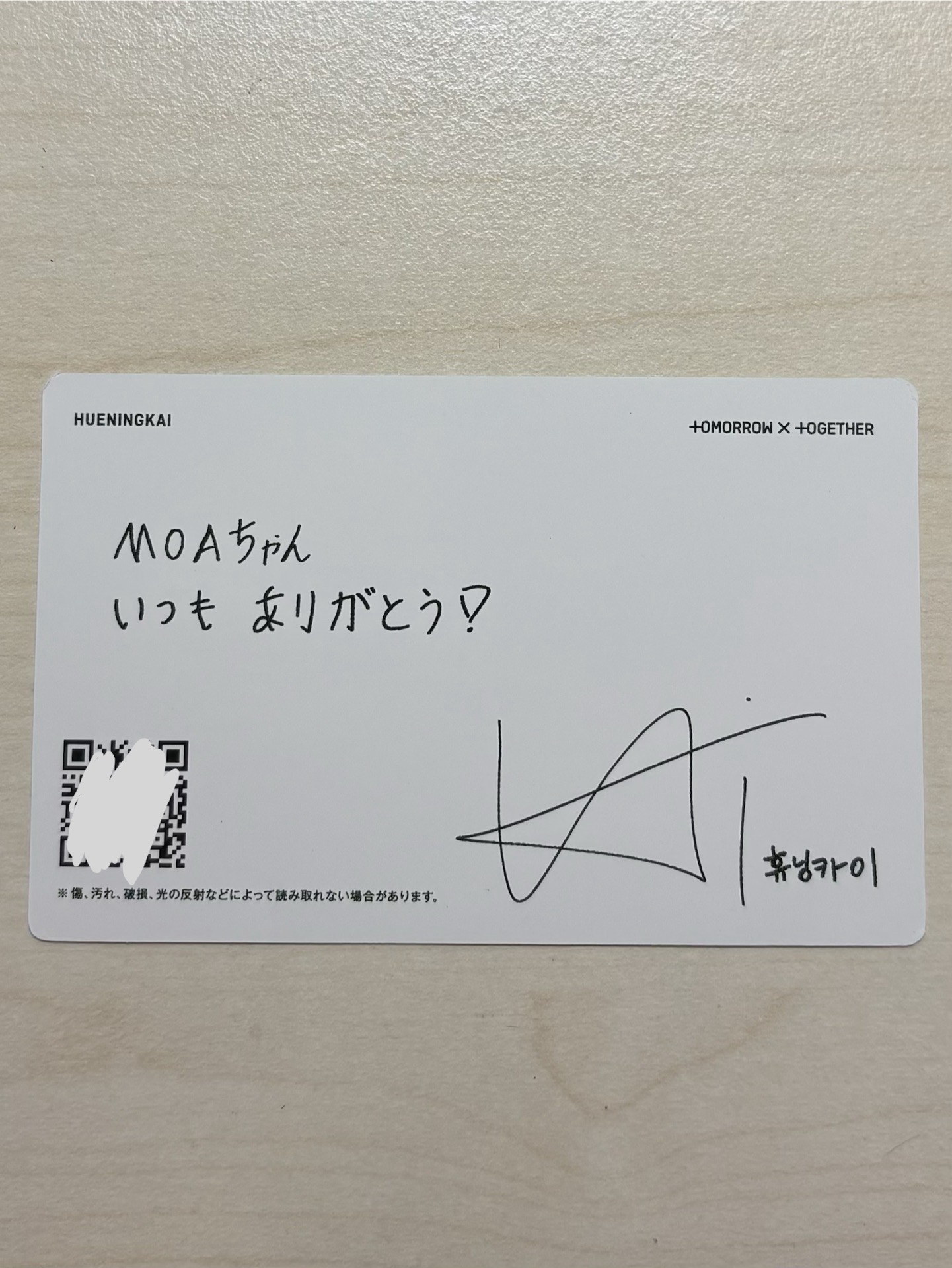 SWEET通常盤 休寧語音卡