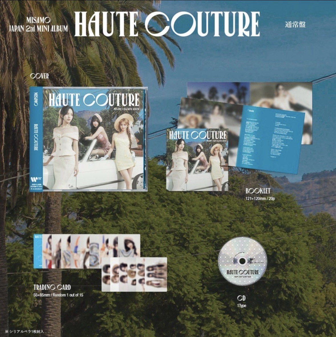 MISAMO單封HAUTE COUTURE  初回限定盤 豪華盤 通常盤