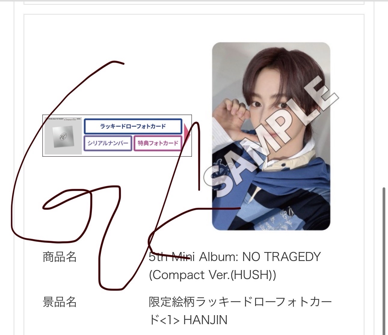 TWS HMV 幸運卡 韓振