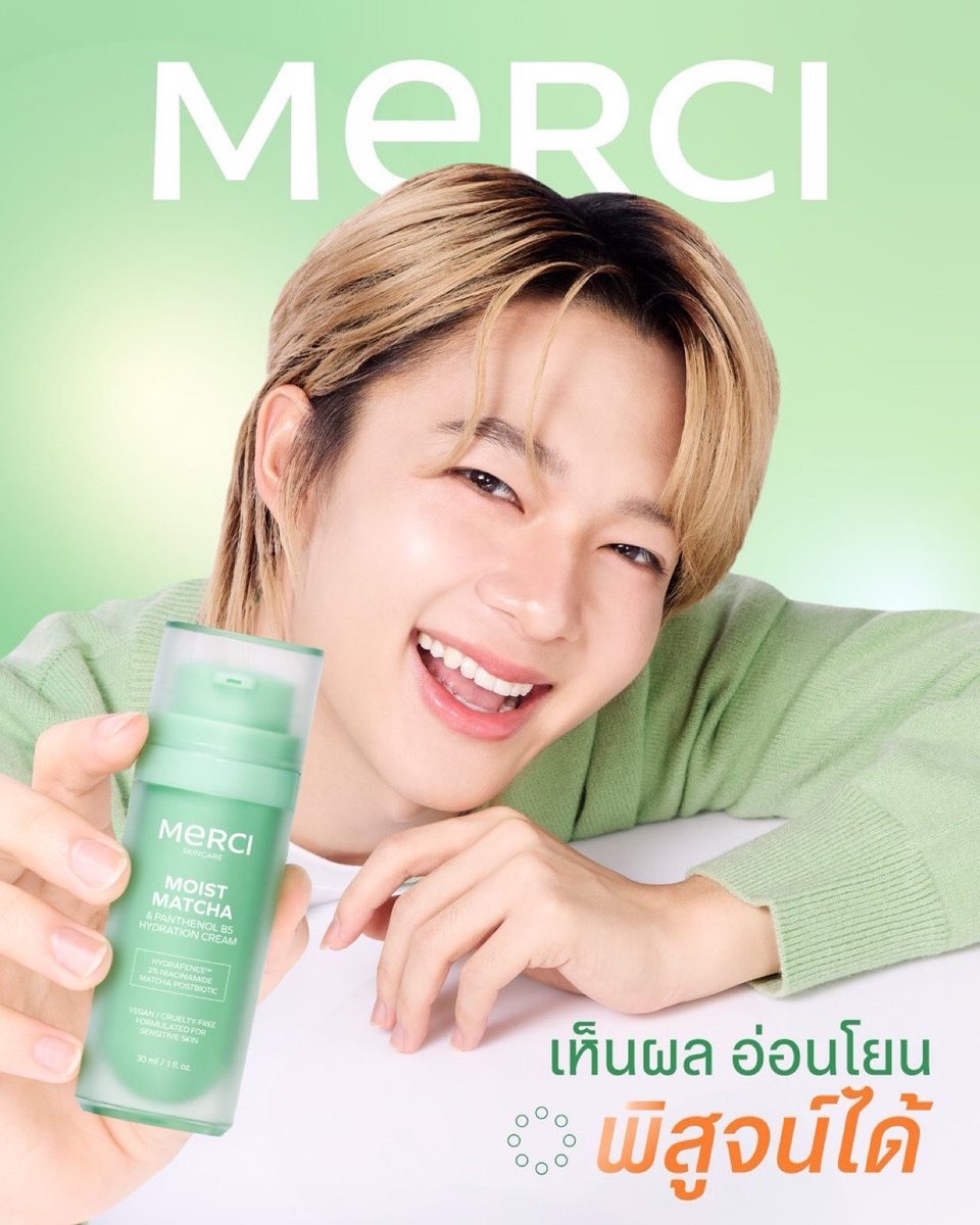 Merci_skincare