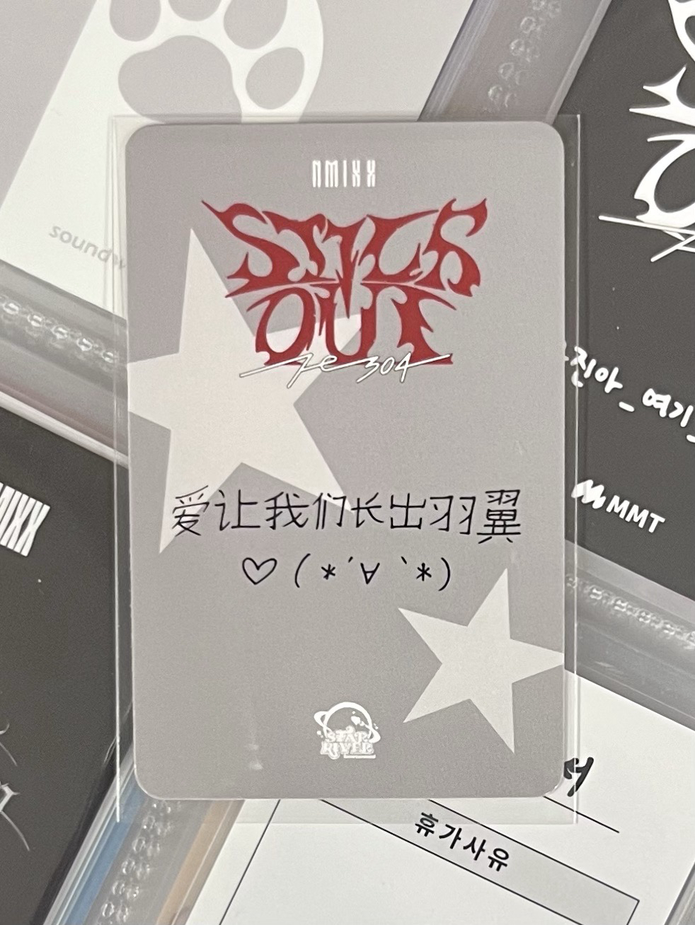 NMIXX 撒星星友 中背