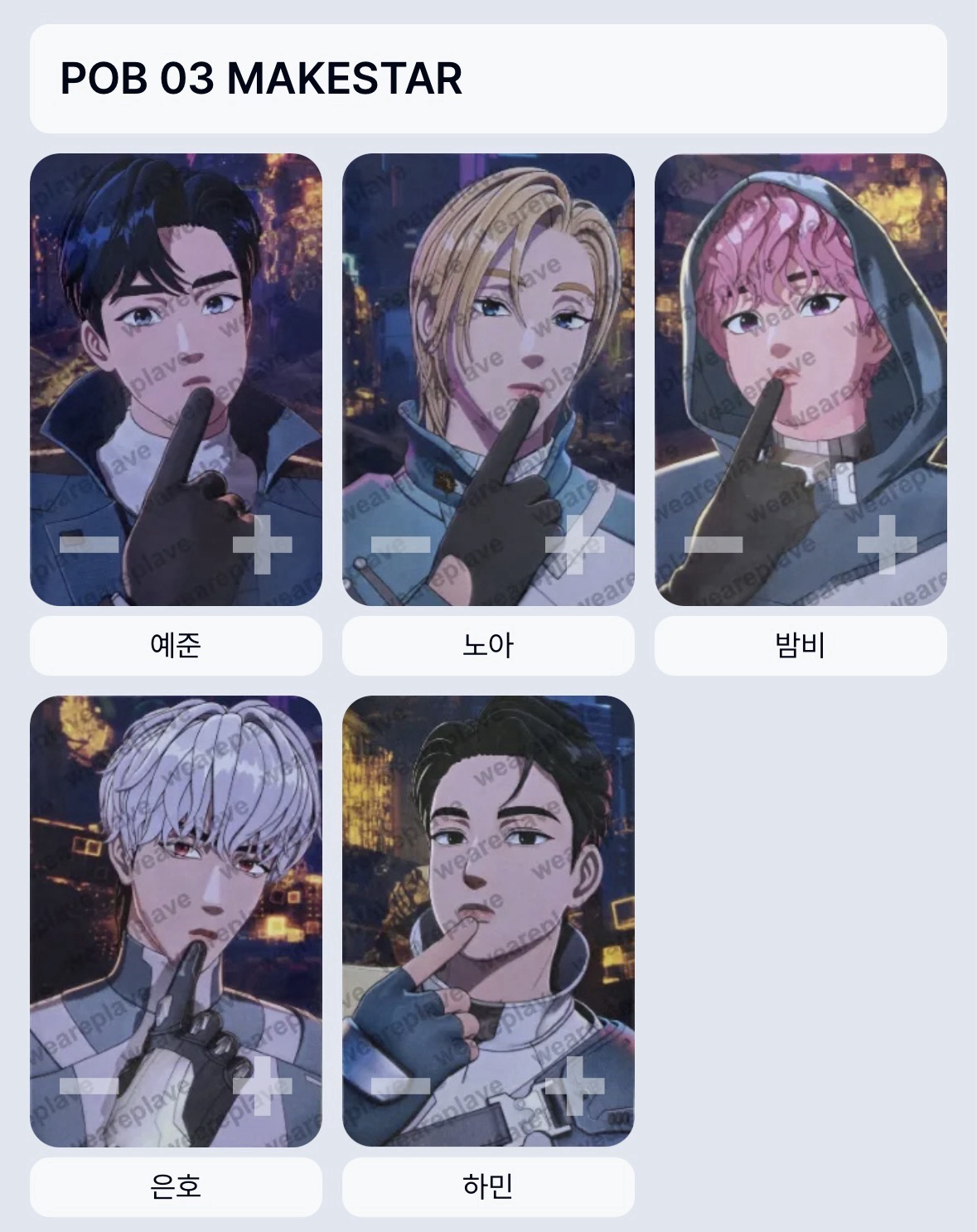 Poca - Makestar❤️