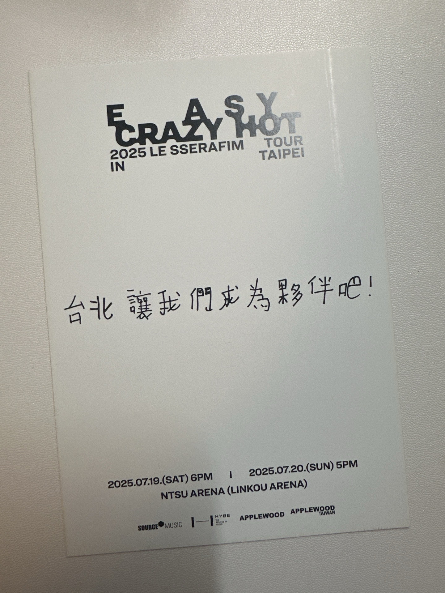 LE SSERAFIM「台北 讓我們成為夥伴吧！」EASY CRAZY HOT巡演台北場手寫明信片 采源