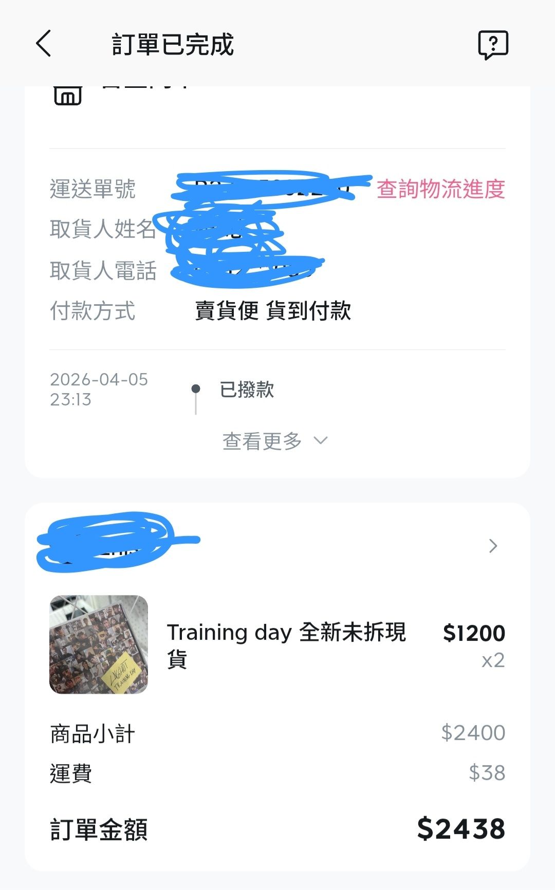 我是盤子 收來價出 龍蝦ep全專 不拆