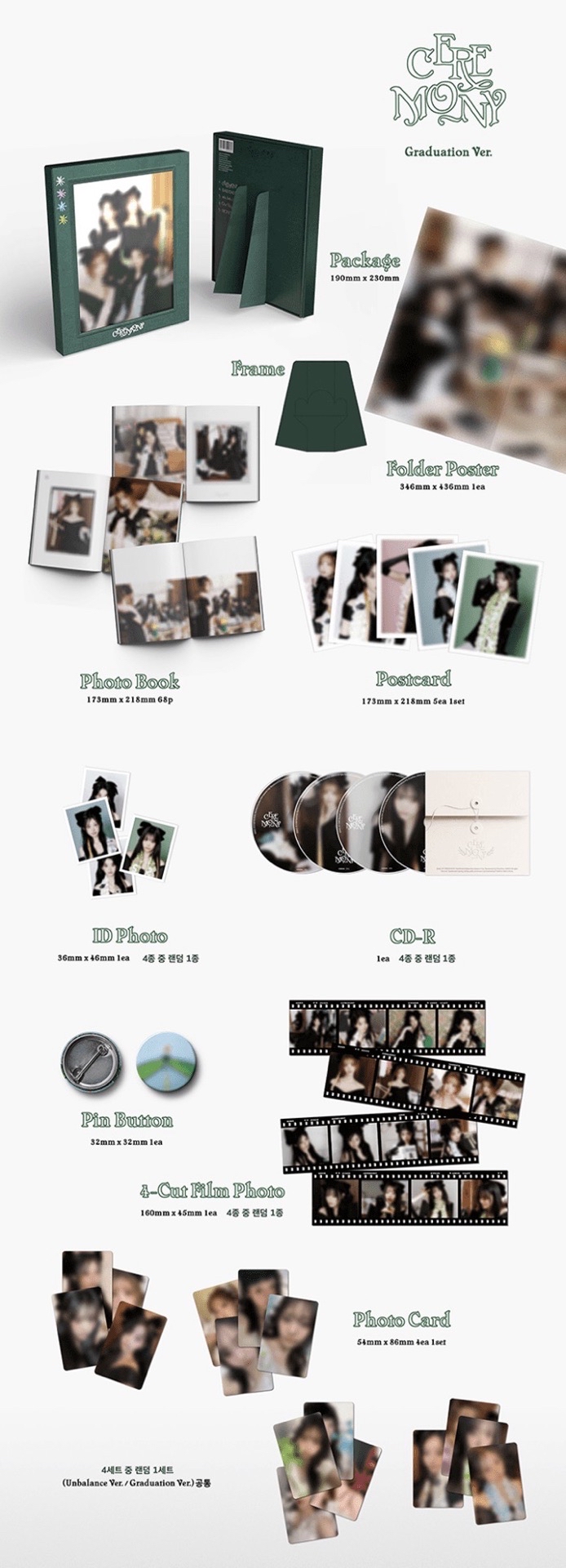 [CEREMONY] 特典補貼專輯（無應募）