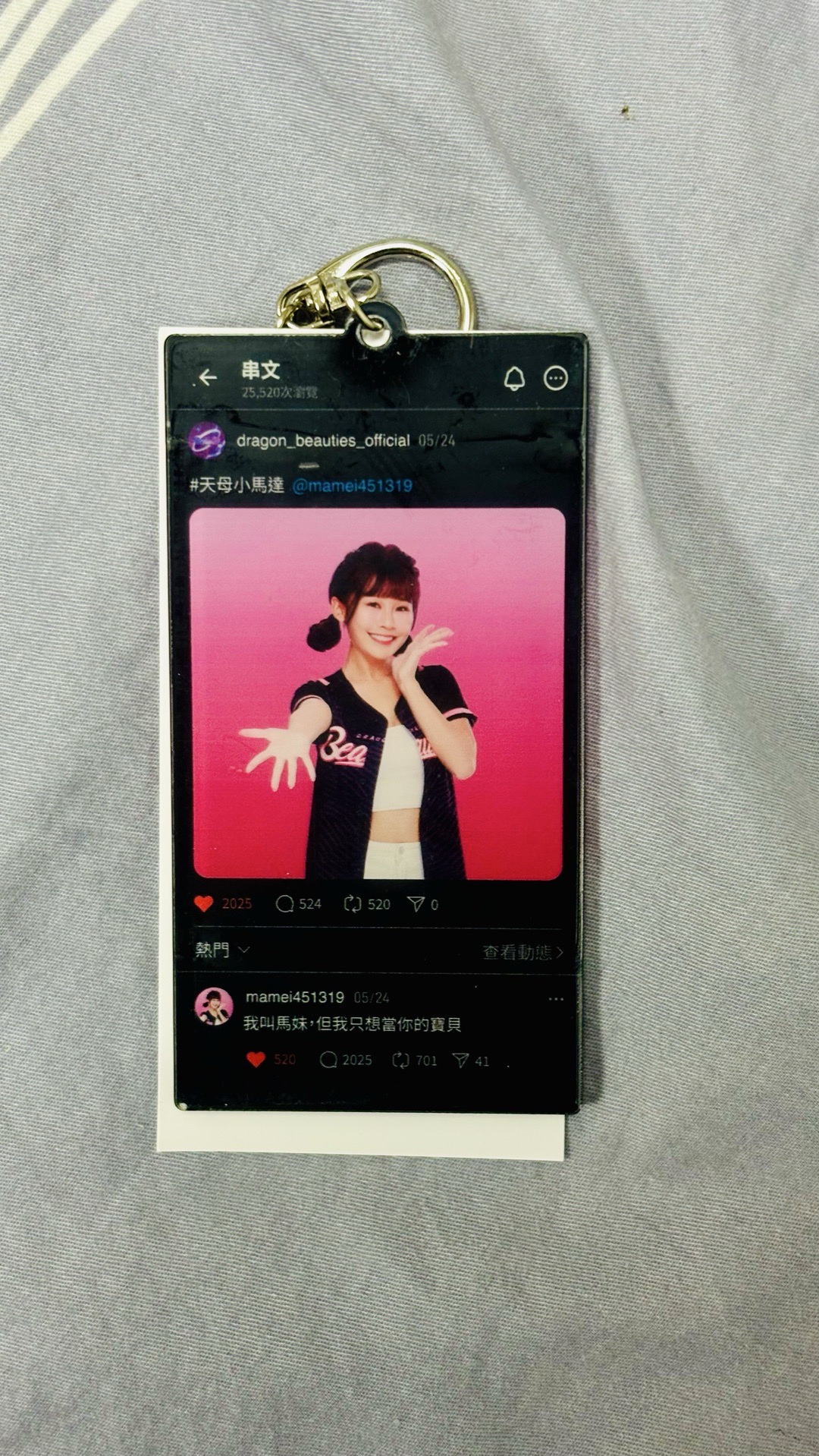 馬妹