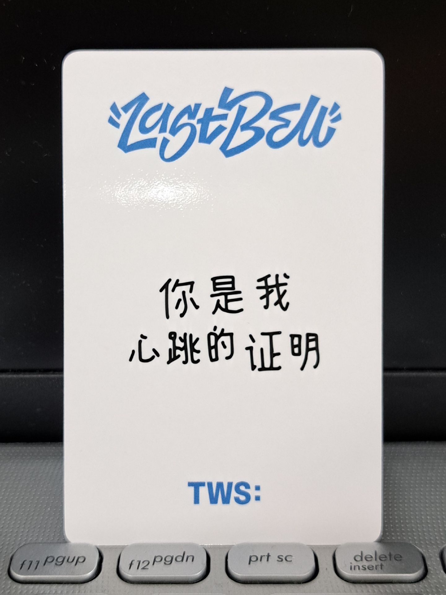 yzy 志薫 你是我心跳的證明