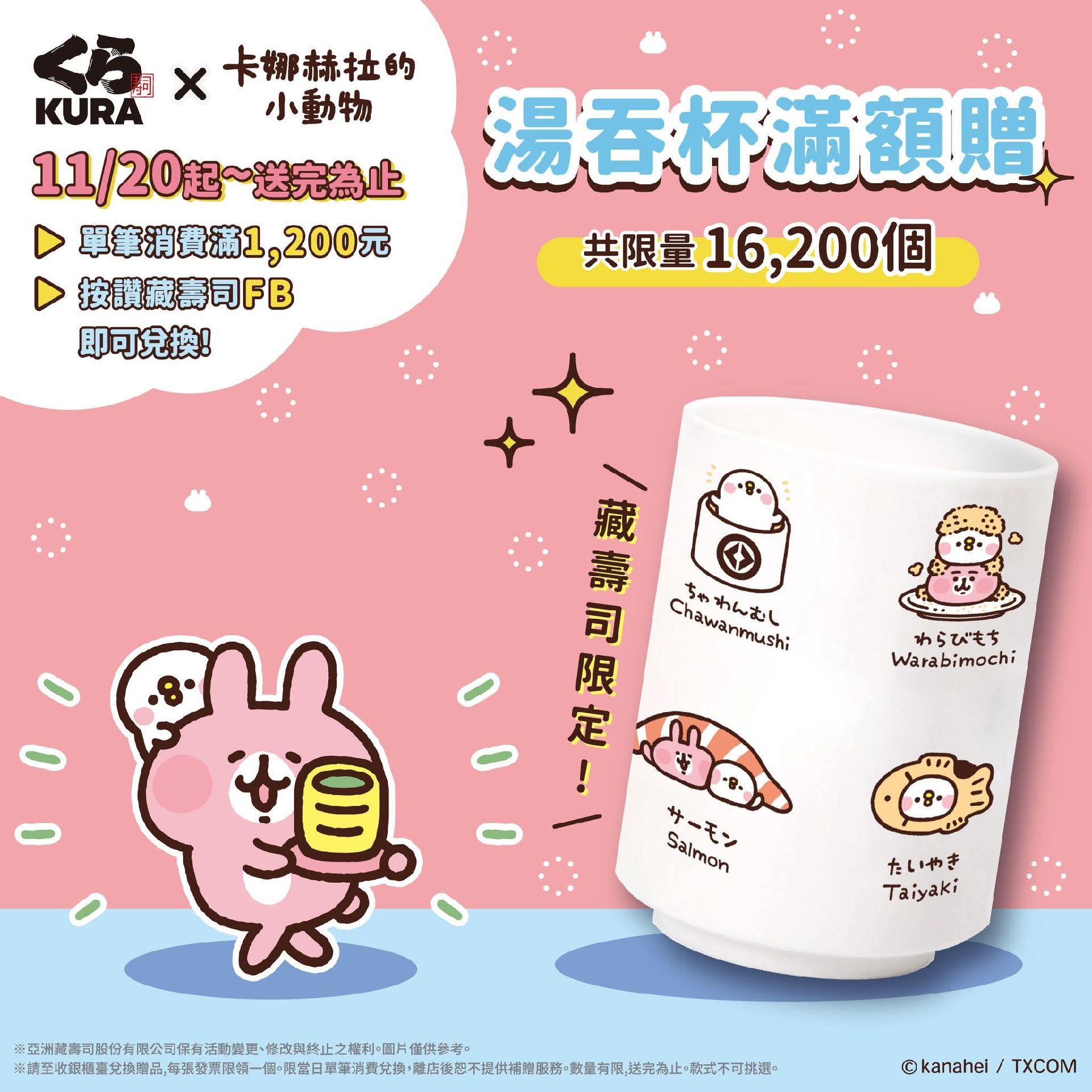 2023聯名