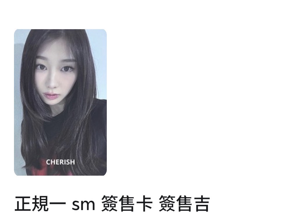 sm簽售吉+girls隨機卡吉