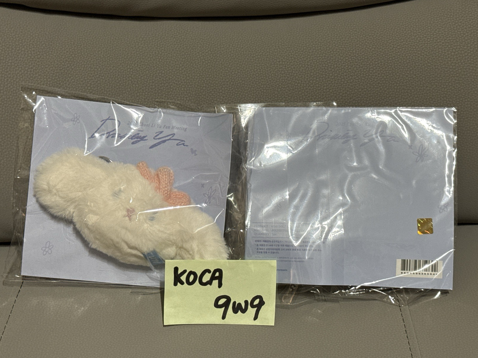 【全新/綁物出】崔立于-兔子娃娃