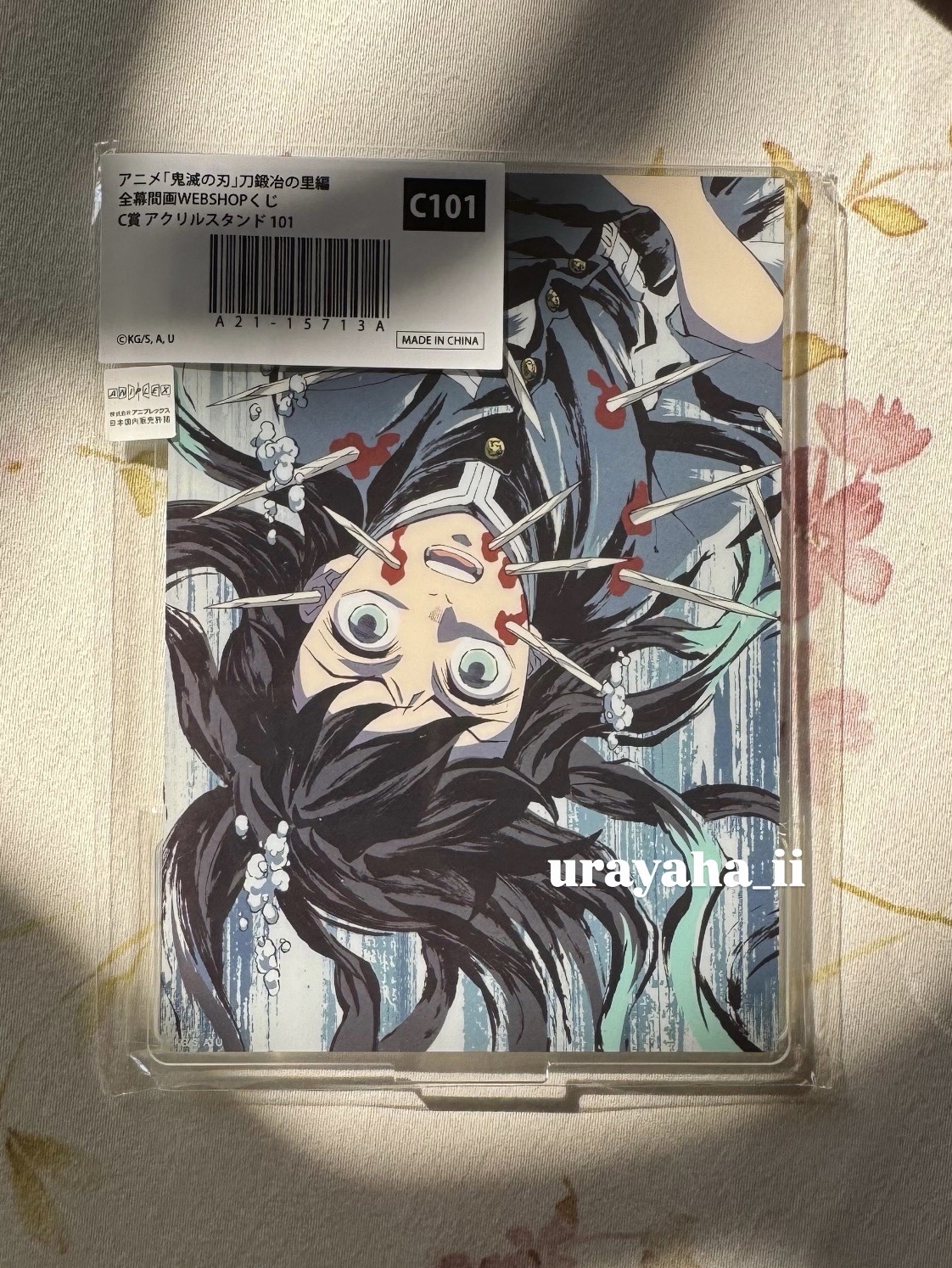 鬼滅 幕間抽賞 C101 時透 壓克力立牌