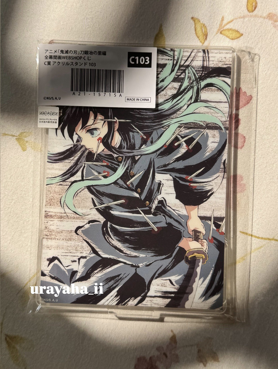鬼滅 幕間抽賞 C103 時透 壓克力立牌