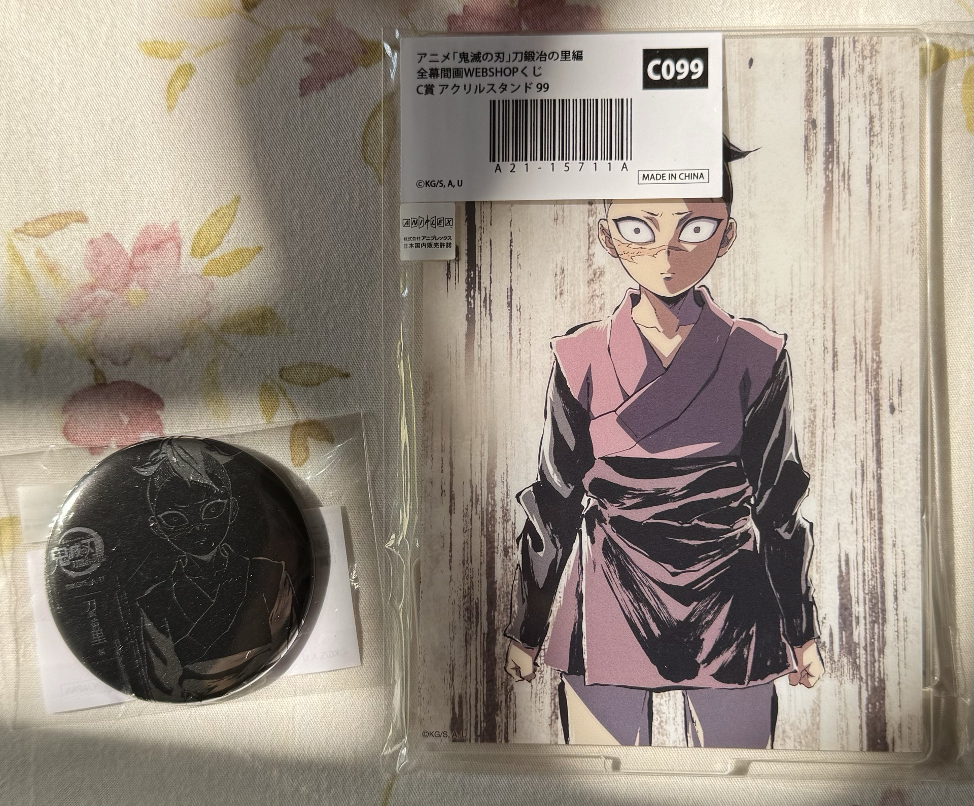 鬼滅 幕間抽賞 B095+C099 幼年玄彌 徽章+壓克力立牌