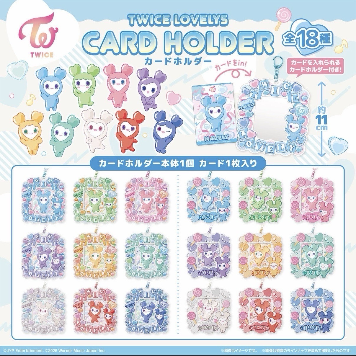 萬代食玩 Twice Lovelyz卡套未拆封