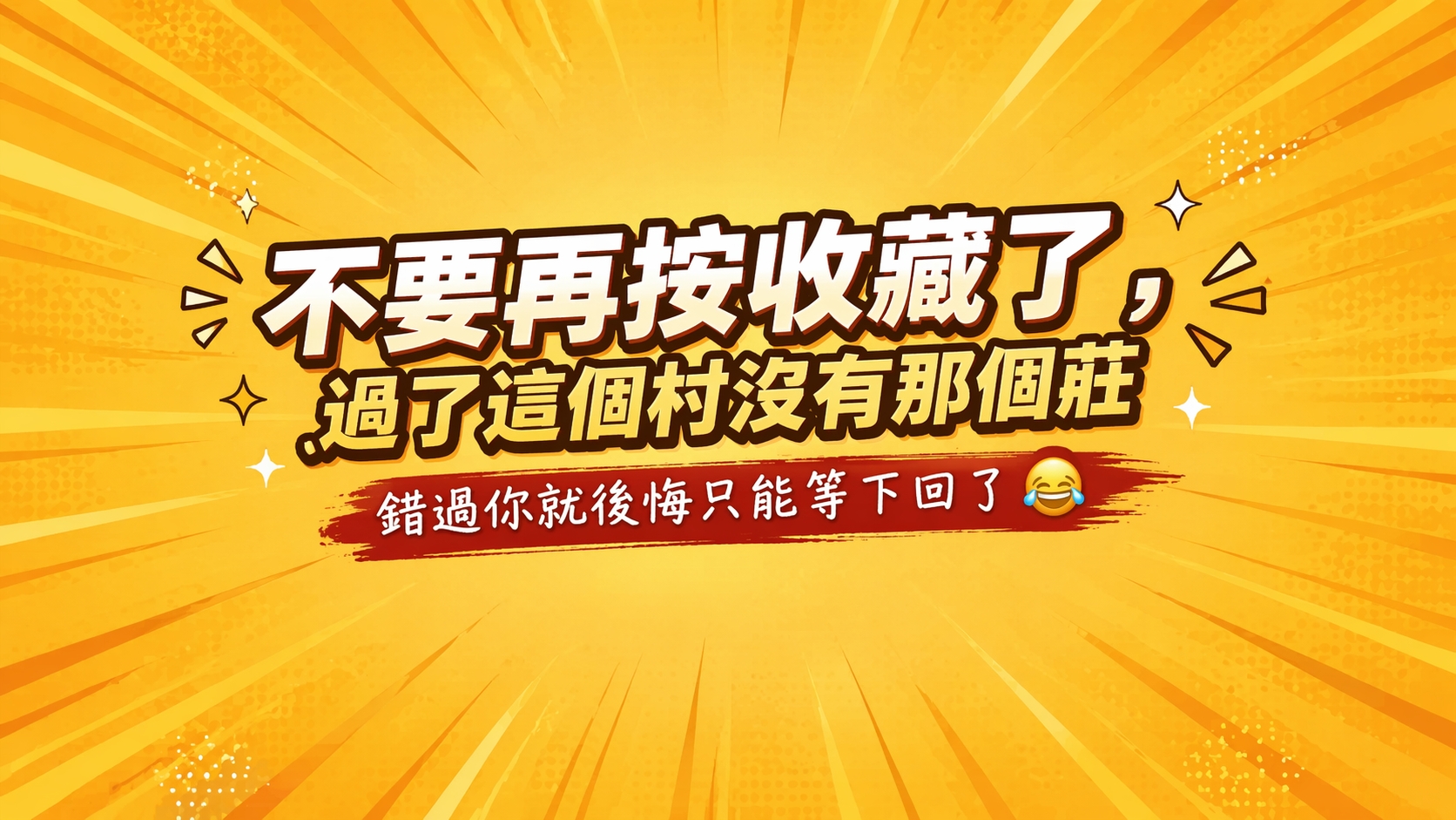 LHE Ent. 滿150才會出貨 能的話請盡量多帶不強迫，謝謝