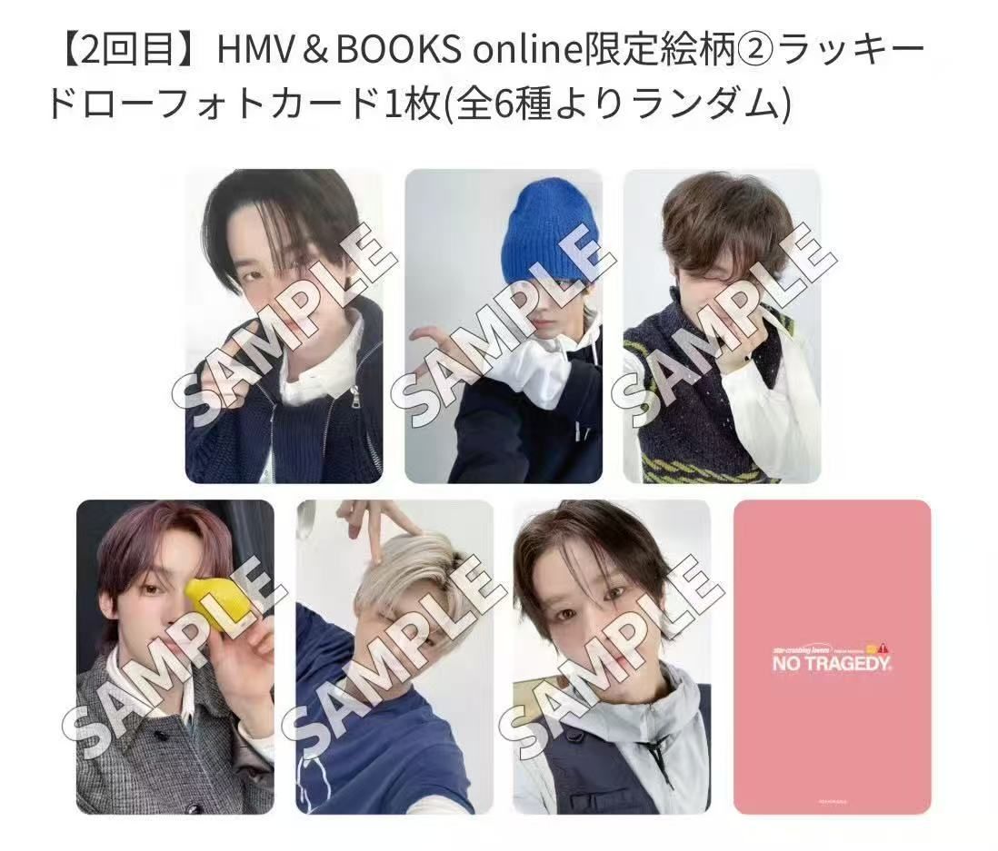 TWS HMV二回目幸運卡 炅潣