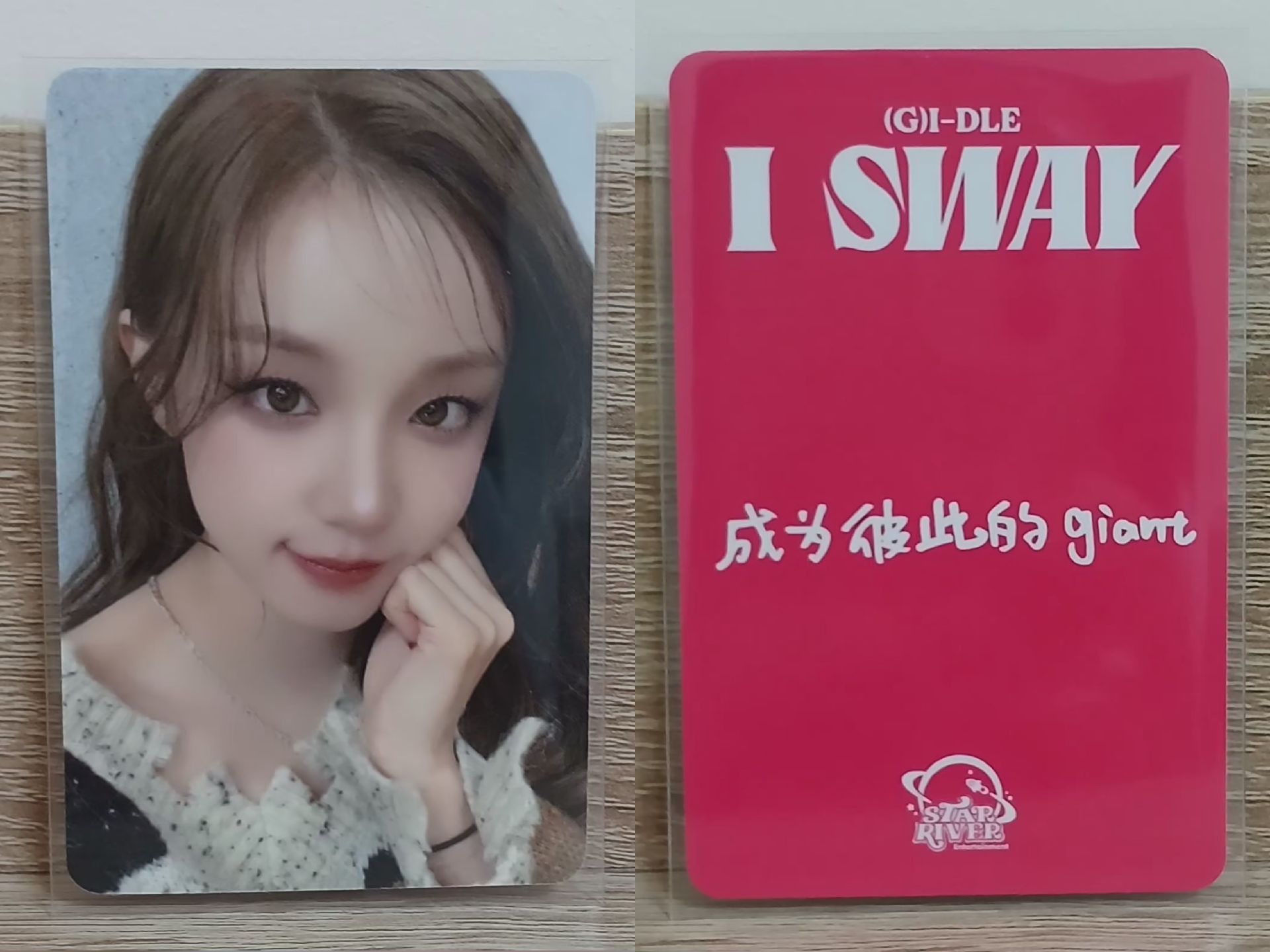 星河中背琦 🔥成為彼此的giant🔥