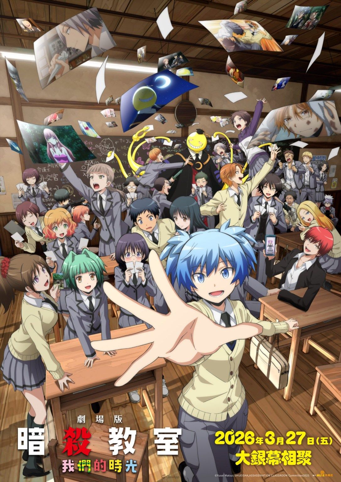 劇場版：我們的時光 周邊商品