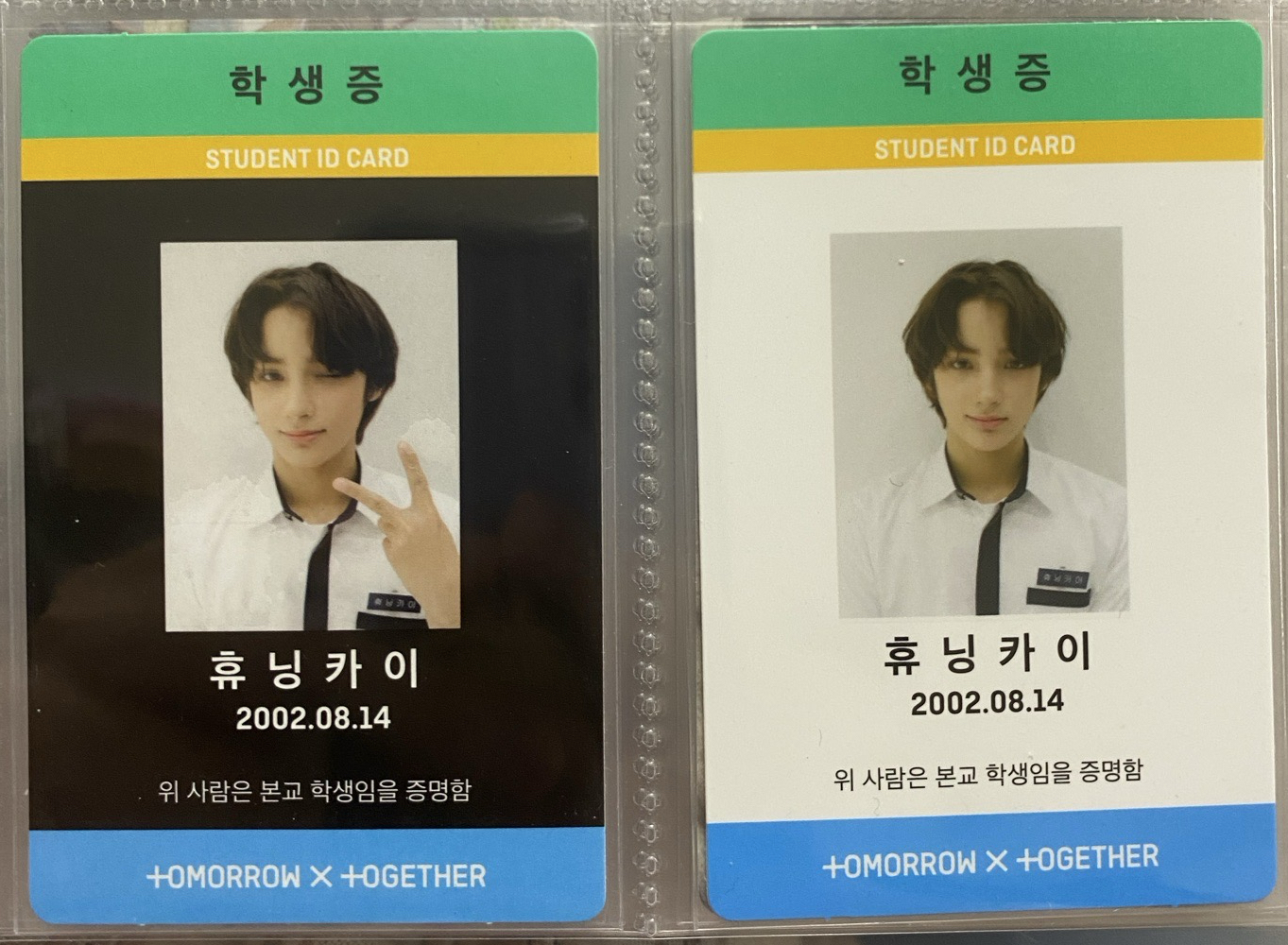 《兩張合售》TXT 正一 休寧學生證