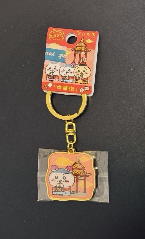 小八💙地區限定 神戶鐵牌 中華街