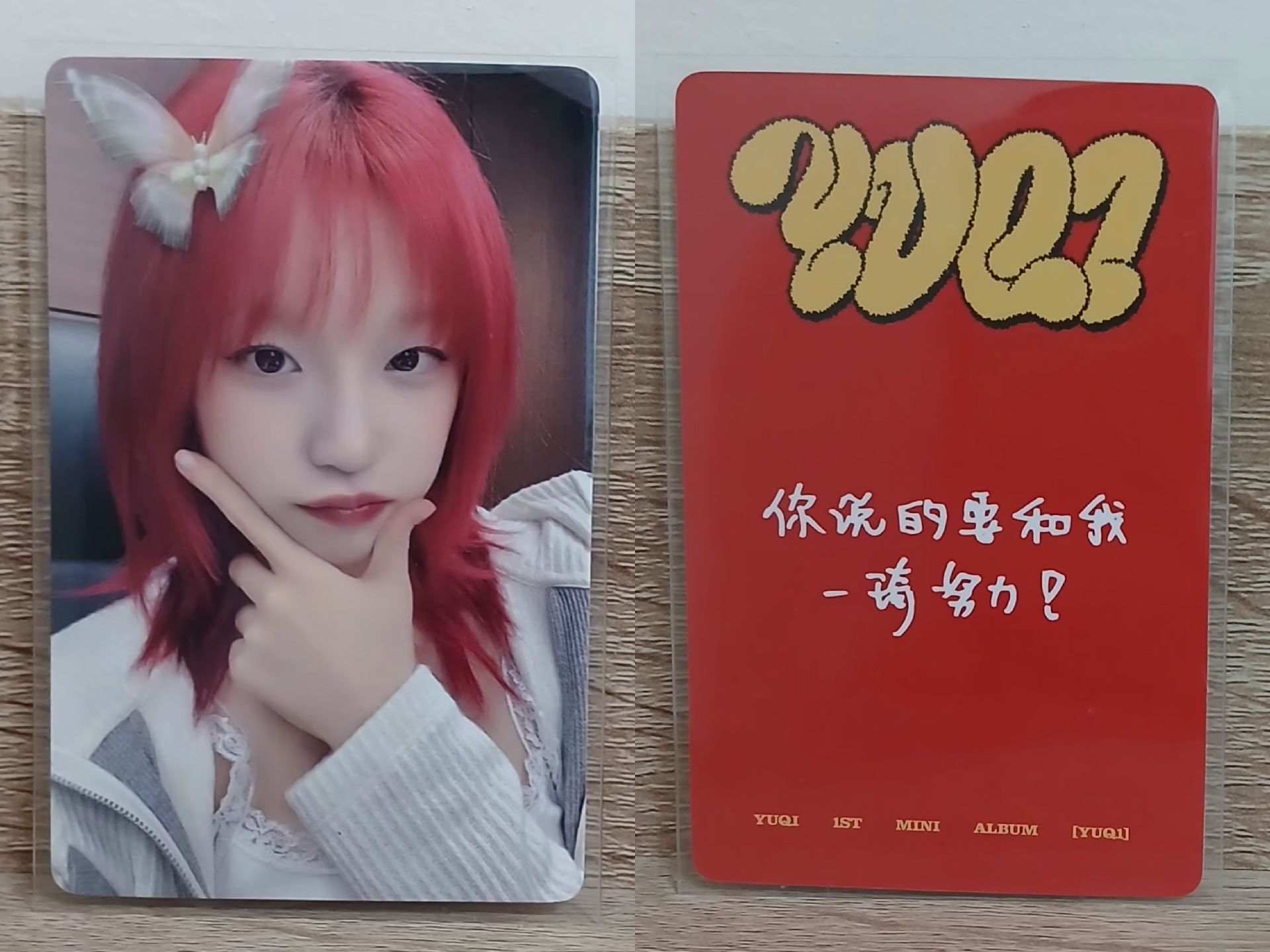 YUQ1 yzy紅髮中背琦❤️‍🔥 你說要和我一琦努力🔥