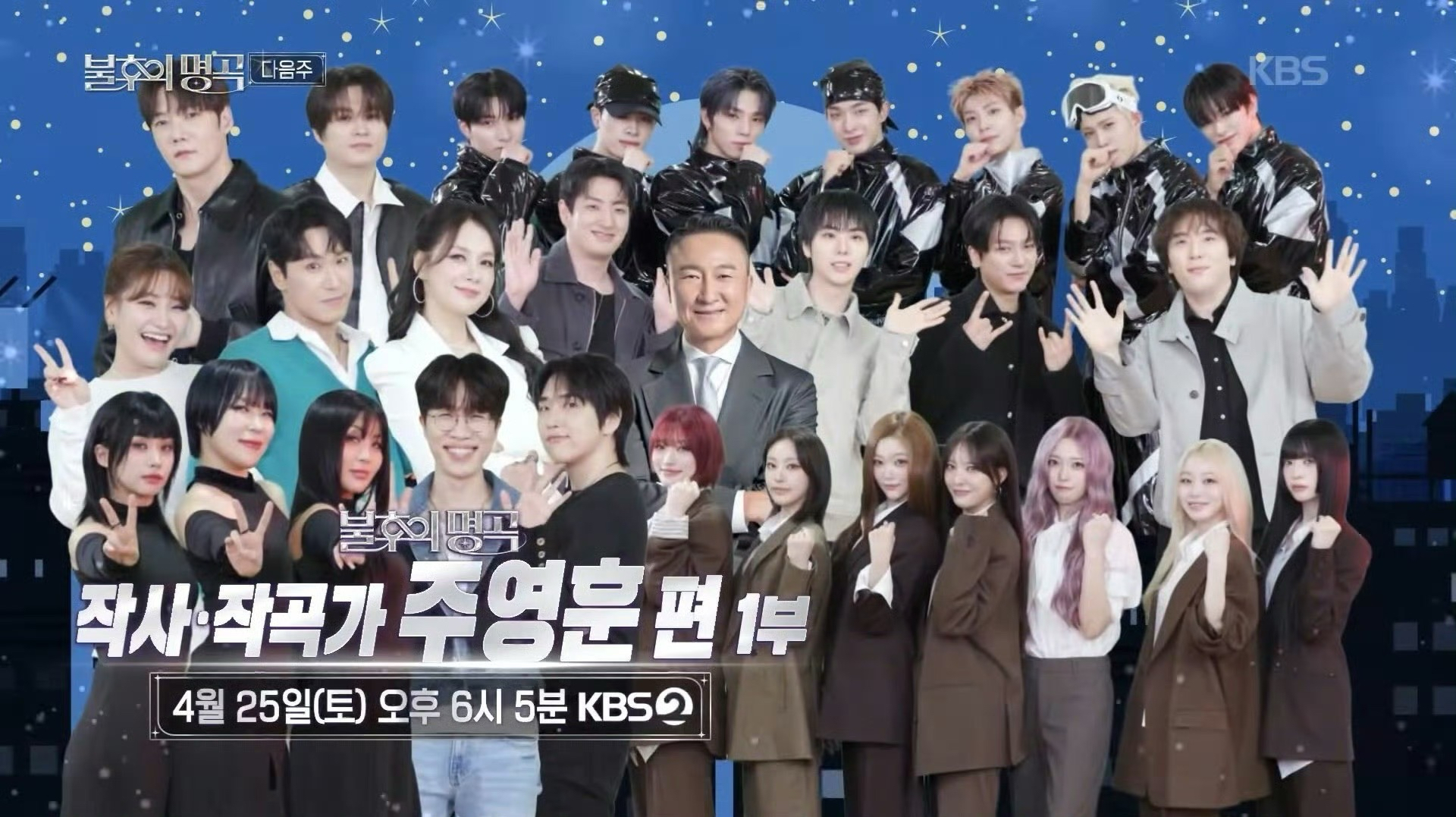 KBS 不朽的名曲