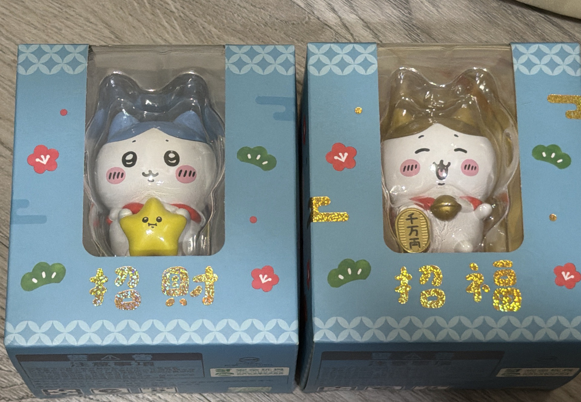 招財小八+普通小八