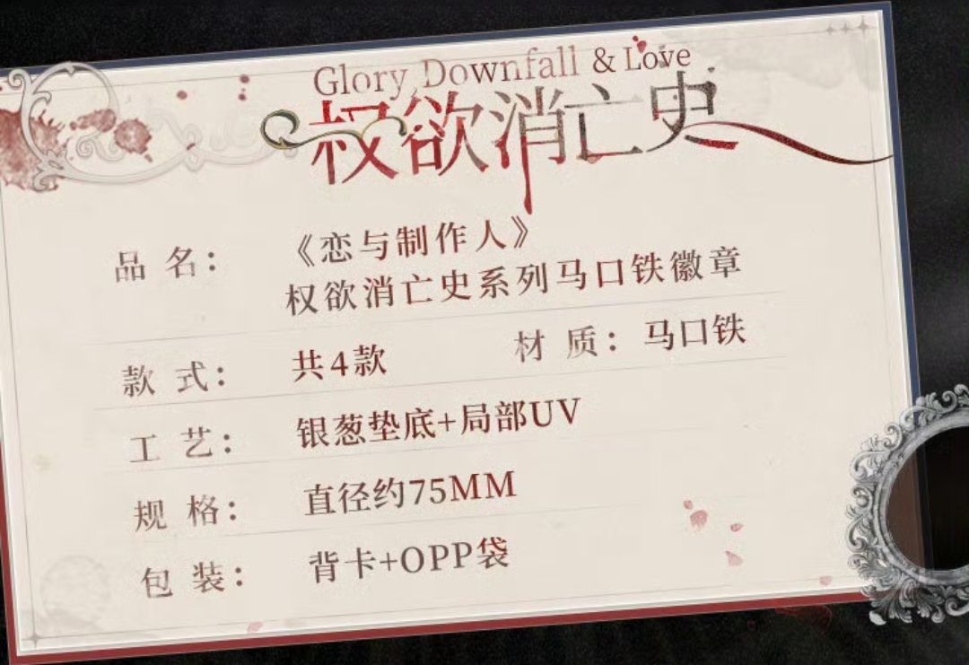 馬口鐵徽章