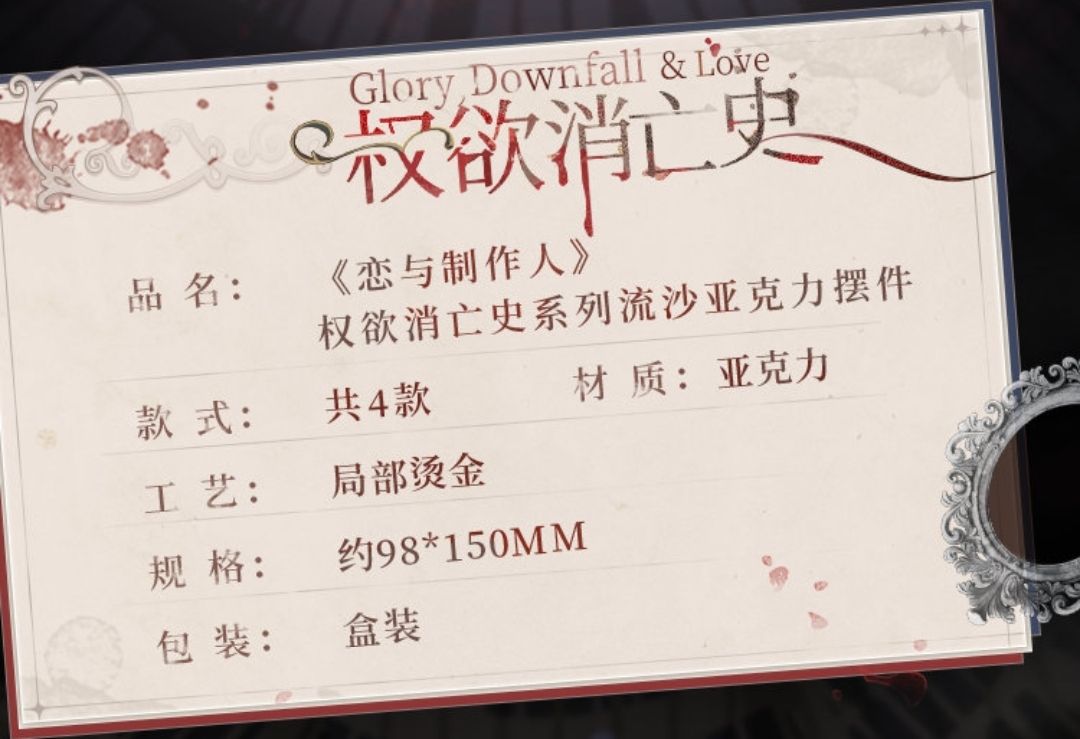流沙壓克力擺件