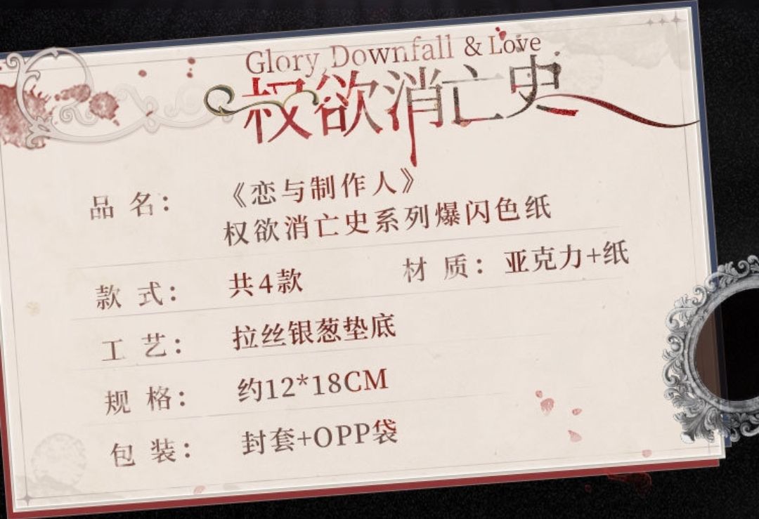 爆閃色紙