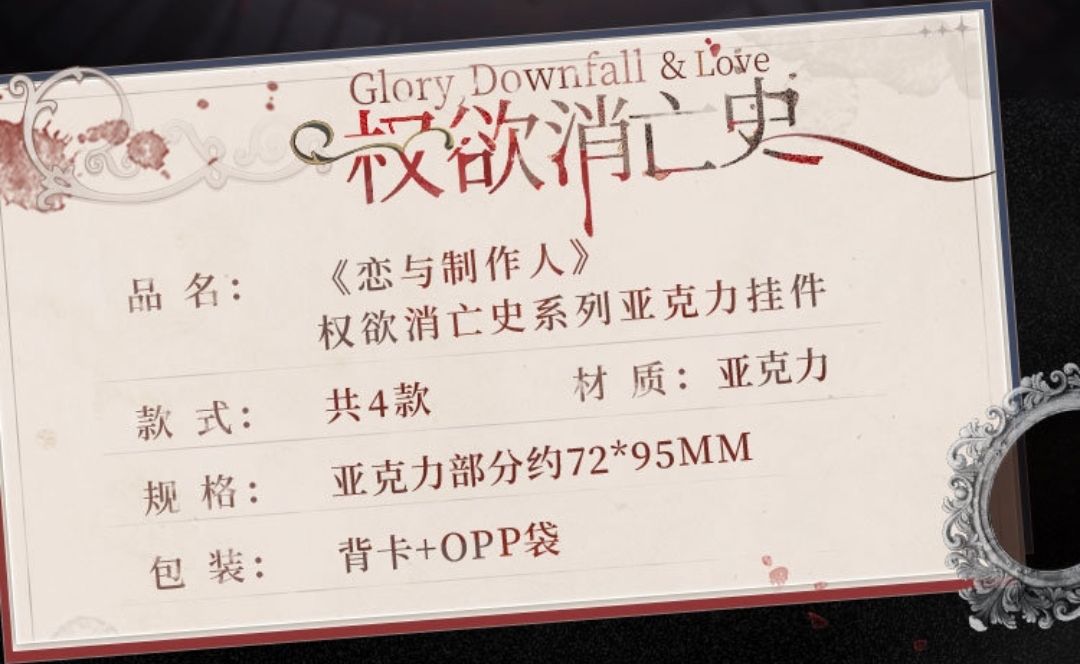 壓克力掛件